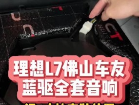 山海汽车音响效果如何？安装需要注意什么？
