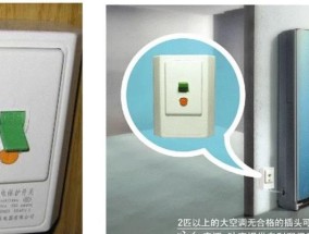 如何正确清洗空调电源？清洗步骤和注意事项是什么？