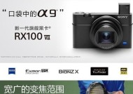 索尼相机FEL锁定切换步骤是什么？