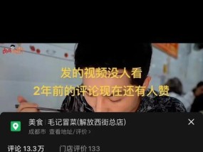 揭秘抖音点赞员真相（是一种真实存在的职业吗）