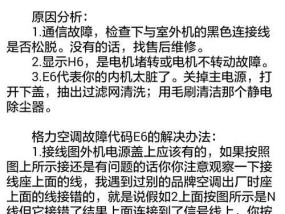 空调u4故障是什么原因？如何快速解决？