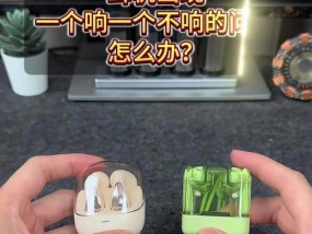 蓝牙耳机响不响，修修补补也能再戴上（以蓝牙耳机一个响一个不响修理方法为例）
