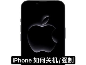 苹果手机开机方法详解（掌握这几种方法）
