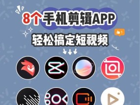 用这款b站视频剪辑软件app，让你的视频更有创意（B站视频剪辑软件app——打造你的个性化视频）