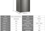 三层冰箱的层层惊喜（打开不同层面的新体验）