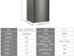 三层冰箱的层层惊喜（打开不同层面的新体验）