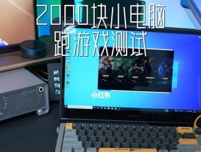 电脑安装游戏失败的解决方法（从检查硬件到解决软件问题）
