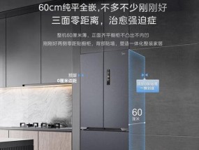 如何设置冰箱温度以达到最佳冷藏效果（冰箱温度设置和食物保鲜的关键要点）