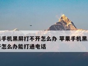 显示器黑屏无法显示？一键装机后如何快速解决？