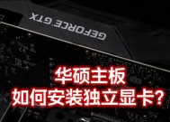 显卡应该怎样放置？使用什么工具安装？