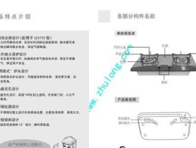 燃气灶风门着火的解决方法（安全调节风门）