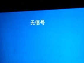解决旧主机不识别显示器问题的方法（如何让旧主机正确识别显示器）