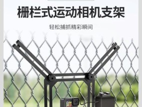 运动相机防掉网使用方法是什么？如何安装？