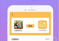 电脑桌面美化时圆形图标如何自定义？