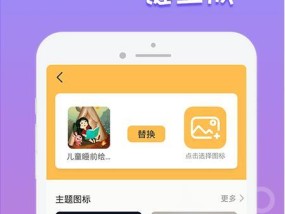 电脑桌面美化时圆形图标如何自定义？