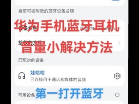 闪能蓝牙耳机的开机方法是什么？如何连接手机？