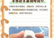 手表加油后如何播放视频？