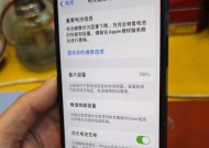 如何在苹果手机上设置显示电池电量（简单操作）