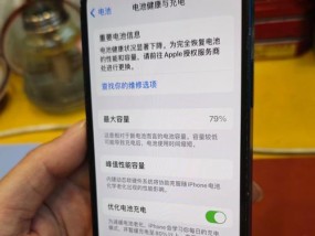 如何在苹果手机上设置显示电池电量（简单操作）