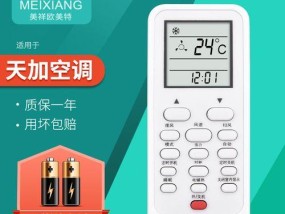 了解TICA中央空调故障及解决方法（掌握常见故障维修技巧）
