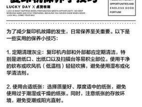复印机空气检测怎么用？检测结果异常怎么办？