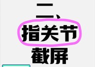 华为手机截屏详解（快速捕捉手机画面）