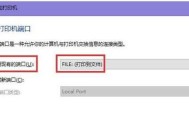 如何设置蓝牙打印机（解决找不到蓝牙打印机的问题）
