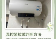 热水器温度异常高的原因及解决办法（探究热水器高温现象的成因与预防措施）
