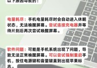 iPhone屏幕失灵没反应怎么办（解决方案汇总）