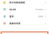 红米手机如何开启屏幕下摄像头？操作步骤是什么？