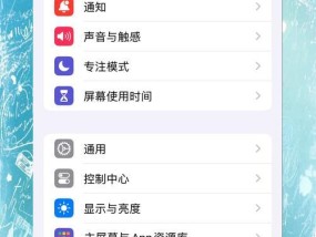 iPhone屏幕变暗，快速解决的技巧（15个实用技巧）