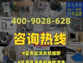 洗衣机维修需要清洗吗（为什么洗衣机维修中的清洗非常重要）