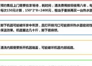 恒温热水器水管清洗方法（轻松解决热水器水管积垢问题）