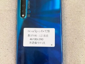 华为nova5Pro评测——高颜值的拍照神器（解锁华为nova5Pro的全面优势）