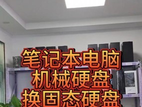七年前笔记本电脑提速方法（让老电脑焕发青春的七种方法）