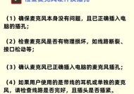 电脑声音延迟问题的解决方法是什么？