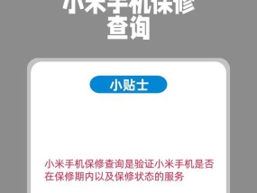 手机查询激活时间方法详解（5个简单步骤让你轻松查询手机激活时间）