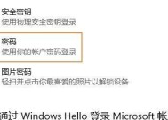 电脑密码修改步骤是什么？遇到问题如何解决？