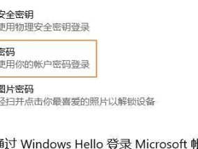 电脑密码修改步骤是什么？遇到问题如何解决？