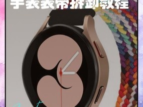 天才手表怎么安表带？更换步骤简单吗？