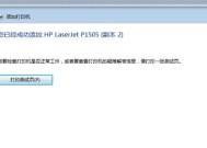 解决打印机连接问题的常见错误代码（了解错误代码）