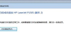 解决打印机连接问题的常见错误代码（了解错误代码）