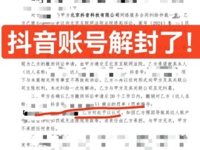 如何以抖音解封（掌握4种方法轻松解决）