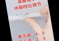 夏季冰箱省电大作战（让你的冰箱省电）