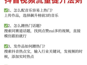 如何快速增加抖音粉丝并赚钱（技巧）