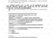 华为电脑注释输入文字的方法是什么？