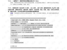 华为电脑注释输入文字的方法是什么？