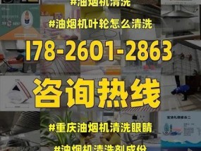 油烟机片清洗方法大揭秘（油烟机片清洗的正确步骤及注意事项）
