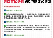 小白也能上热门（教你如何让短视频受欢迎）