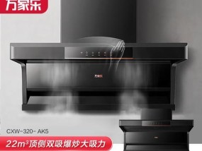 万家乐油烟机电路板损坏了怎么办？维修步骤和费用是多少？